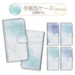 iPhone8 iPhone7 ケース 手帳型 カバー 水彩 花 お花 おしゃれ エレガント 大人女子 可愛い かわいい