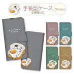 iPhone8 iPhone7 ケース 手帳型 カバー 韓国 食べ物 目玉焼き トースト イラスト かわいい パンダ