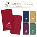 iPhone8 iPhone7 ケース 手帳型 カバー 和風 侍 織田信長 坂本龍馬 水戸黄門 聖徳太子 戦国 偉人