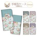 iPhone8 iPhone7 ケース 手帳型 カバー ペルシャ猫 猫 ねこ 白猫 花柄 くすみカラー エレガント おしゃれ
