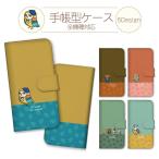 iPhone8 iPhone7 ケース 手帳型 カバー フクロウ ふくろう 梟 鳥 猛禽類 カラフル イラスト 森 自然