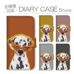 iPhone8 iPhone7 ケース 手帳型 カバー ダルメシアン 犬 イヌ かわいい おしゃれ オシャレ サングラス