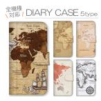 iPhone15 ケース 手帳型 カバー 古地図 地図 マップ ヴィンテージ レトロ 骨董 世界地図 日本