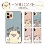 ショッピングアニマル iPhone 16 ケース ハードケース カバー パグ ぱぐ 犬 いぬ 動物 アニマル かわいい 可愛い イラスト