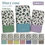 iPhone 17 ケース 手帳型 カバー レオパード 豹柄 ヒョウ柄 アニマル柄 大人 可愛い キレイ目