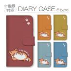 iPhone 17 ケース 手帳型 カバー 猫 ねこ ネコ 肉球 イラスト 可愛い かわいい 怠惰 なまけもの