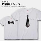 オリジナルTシャツキッズサイズ子供...