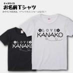 オリジナルTシャツキッズサイズ子供...