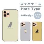 スマホケース AQUOS sense6s SHG07 アクオス センス6s SHG07 ケース ハード 猫 ネコ 黒猫 大人女子 くすみカラー 可愛い