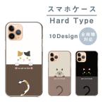 ショッピングaquos sense6 ケース スマホケース AQUOS sense6s SHG07 アクオス センス6s SHG07 ケース ハード 猫 ネコ 猫柄 可愛い かわいい 大人女子