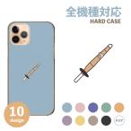 スマホケース Galaxy S8 SCV36 ケース カバー ハード 剣道部 竹刀 イラスト 絵 ワンポイント おしゃれ 水色 ピンク 送料無料
