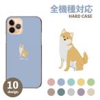 OPPO Reno7 A Reno9 A ケース OPPO Reno7A Reno9A 5A カバー スマホケース 柴犬 しば犬 可愛い シンプル ワンポイント ピンク くすみ