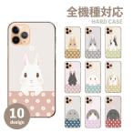 iPhone16 ケース iPhone16Pro iPhone14 ケース カバー スマホケース うさぎ 可愛い かわいい ウサギ イラスト