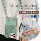 スマホケース ショルダー 全機種対応 携帯ケース スマホショルダー 首掛け 肩掛け 可愛い ダマスク柄 スマホカバー