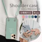 スマホケース ショルダー 全機種対応 携帯ケース スマホショルダー 首掛け 肩掛け かわいい うさぎ スマホカバー