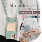 ショッピングスマホケース ショルダー タイプ スマホケース ショルダー 全機種対応 携帯ケース スマホショルダー 首掛け 肩掛け 可愛い 推し 写真 スマホカバー