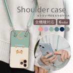 スマホケース ショルダー 全機種対応 携帯ケース スマホショルダー 首掛け 肩掛け 可愛い 猫 ネコ スマホカバー