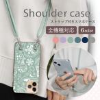 ショッピングスマホケース ショルダー タイプ arrows we2 アローズwe2 ケース ショルダー f-52e m07 fcg01 カバー スマホショルダー 首掛け 肩掛け 可愛い ペイズリー