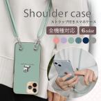 スマホケース ショルダー 全機種対応 携帯ケース スマホショルダー 首掛け 肩掛け 可愛い シュナウザー スマホカバー