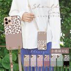 スマホケース ショルダー 全機種対応 携帯ケース スマホショルダー 首掛け 肩掛け 可愛い ヒョウ柄 スマホカバー
