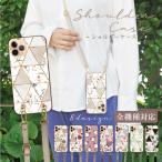 arrows we2 アローズwe2 ケース ショルダー f-52e m07 fcg01 カバー スマホショルダー 首掛け 肩掛け 可愛い 花柄 大理石