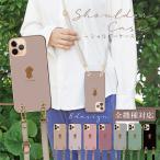 スマホケース ショルダー 全機種対応 携帯ケース スマホショルダー 首掛け 肩掛け 可愛い プードル スマホカバー