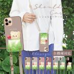arrows we2 アローズwe2 ケース ショルダー f-52e m07 fcg01 カバー スマホショルダー 首掛け 肩掛け 可愛い しろくま