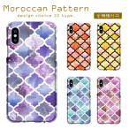 Google Pixel 8a グーグルピクセル8a ケース Pixel9 ピクセル8a ピクセル7a カバー モロッカン モロッコ タイル モザイク 大人 可愛い