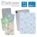 iPad 第9世代 ケース カバー アイパッド 12.9 10.9 mini pro air 第6世代 10.2 10.5 花柄 レトロ 唐草模様 ボタニカル 上品 大人