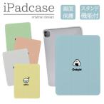 ipad�P�[�X a16 ��11���� ��9���� ipad�J�o�[ �A�C�p�b�h�J�o�[ �؍� �H�ו� ���킢�� �ɂ������ ���ɂ���