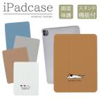 iPad 第9世代 ケース カバー アイパッド iPadケース 動物 可愛い 寝る ゴロゴロ 寝ている ハリネズミ ライオン イヌ キッズ 子供