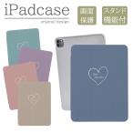 iPad 第9世代 ケース カバー アイパッド iPadケース ハート くすみカラー 可愛い おしゃれ