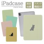 iPad 第9世代 第10世代 ケース カバー アイパッド 12.9 10.9mini air pro 10.2 10.5 猫 ネコ 黒猫 可愛い くすみカラー くすみピンク