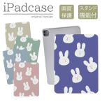 iPad 第9世代 ケース カバー アイパッド iPadケース うさぎ 可愛い くすみカラー ピンク キッズ 子供