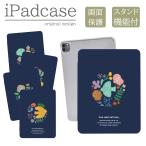 iPad 第9世代 ケース カバー アイパッド iPadケース 北欧柄 鳥 花柄 お花 可愛い ネイビーブルー 紺色 キッズ 子供