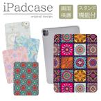 iPad 第9世代 ケース カバー アイパッド iPadケース カラフル 太陽 エスニック 民族 アジアン キッズ 子供