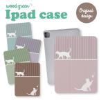 iPad 第9世代 ケース カバー アイパッド iPadケース 猫 ねこ ネコ 蝶 可愛い キッズ 子供
