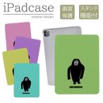 ipad кейс a16 no. 11 поколение no. 9 поколение ipad покрытие Gorilla симпатичный поверхность белый mountain Gorilla гонг ming