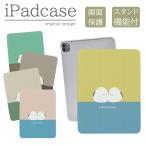iPad 第9世代 ケース カバー アイパッド iPadケース シマエナガ かわいい 可愛い ペア ピンク キッズ 子供