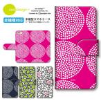 スマホケース 全機種対応 手帳型 see design(TM) シーデザイン iPhone 12 Pro ケース アンドロイド対応 手帳型カバー 手帳型ケース 北欧テイスト