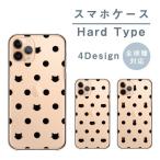 ショッピングsh-01d スマホケース AQUOS PHONE SH-01D アクオスフォン SH-01D ケース ハード 猫 ドット 動物 水玉模様 かわいい