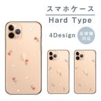 スマホケース AQUOS PHONE SH-01D アクオスフォン SH-01D ケース ハード チューリップ 薔薇 マーガレット かわいい