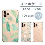 スマホケース AQUOS PHONE SH-01D アクオスフォン SH-01D ケース ハード 花柄 水彩画 植物 モンステラ