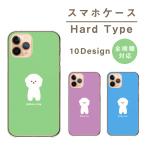 スマホケース AQUOS PHONE SH-01D アクオスフォン SH-01D ケース ハード 韓国 可愛い 犬 プードル くすみ くすみカラー かわいい シンプル