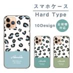 ショッピングsh-01d スマホケース AQUOS PHONE SH-01D アクオスフォン SH-01D ケース ハード 韓国 ヒョウ柄 レオパード 大人可愛い 大人女子 くすみカラー