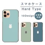 スマホケース AQUOS PHONE SH-01D アクオスフォン SH-01D ケース ハード 韓国 うさぎ ウサギ くすみ くすみカラー 大人 可愛い 大人女子