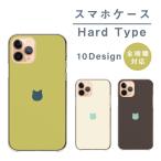 ショッピングsh-01d スマホケース AQUOS PHONE SH-01D アクオスフォン SH-01D ケース ハード 韓国 猫 ネコ くすみ くすみカラー 大人 可愛い 大人女子