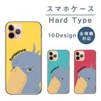 スマホケース AQUOS PHONE SH-01D アクオスフォン SH-01D ケース ハード ハシビロコウ 可愛い イラスト 面白い おもしろ ピンク おしゃれ