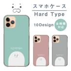 スマホケース AQUOS PHONE SH-01D アクオスフォン SH-01D ケース ハード ゴマフアザラシ くすみカラー 大人 可愛い 韓国 アザラシの赤ちゃん