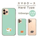 スマホケース AQUOS PHONE SH-01D アクオスフォン SH-01D ケース ハード 金魚 可愛い にこちゃん 大人女子 くすみカラー 透明 クリア